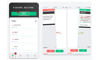 滑記安卓版