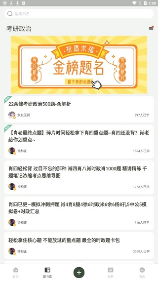 滑記安卓版