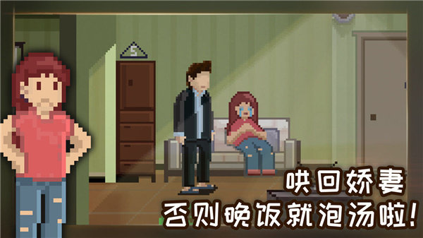 如果可以回家早一點