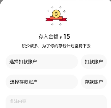懶貓存錢(qián)升級(jí)版