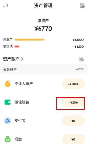 懶貓存錢(qián)升級(jí)版