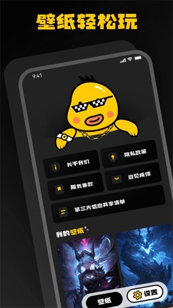 AI壁紙樂園app