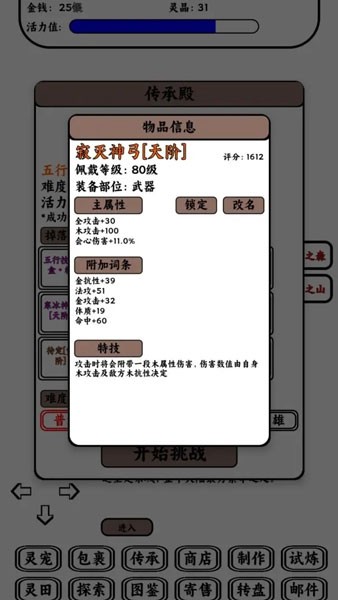只會(huì)抓寵的我突然無(wú)敵了免費(fèi)版