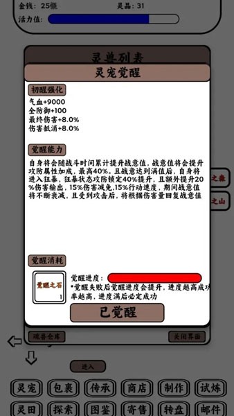 只會(huì)抓寵的我突然無(wú)敵了免費(fèi)版