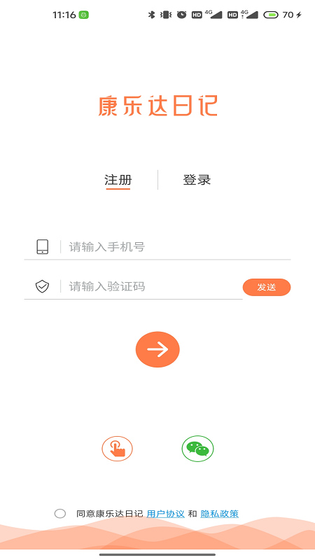 康樂(lè)達(dá)日記全新版