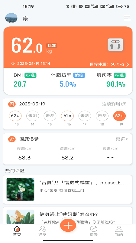康樂(lè)達(dá)日記全新版