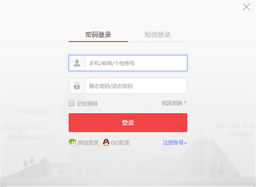 飛火游戲盒子標準版