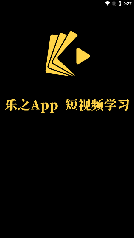 樂(lè)之最新版