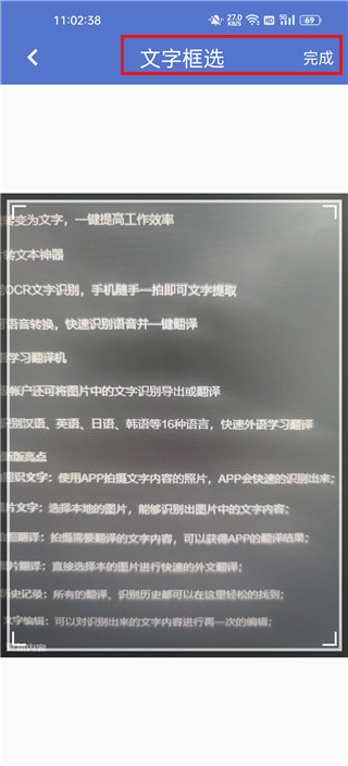 文字掃描大師免費版
