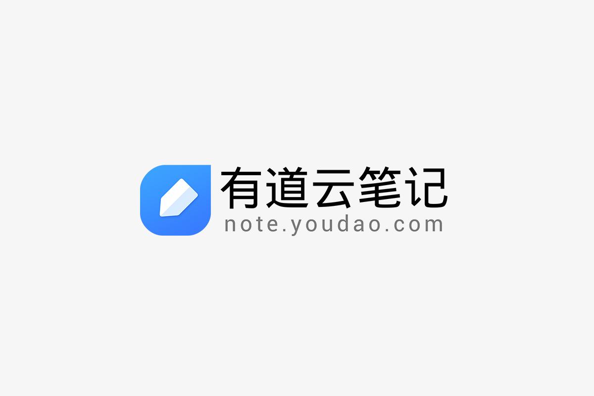 有道云筆記下載-有道云筆記正版/最新版/升級(jí)版/優(yōu)化版