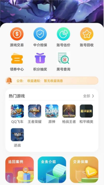三青鳥(niǎo)代售app官網(wǎng)版