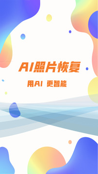 照片恢復(fù)大師專業(yè)版