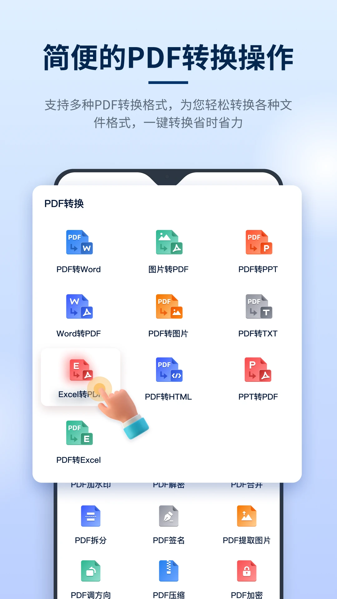 迅捷PDF編輯器免費(fèi)版