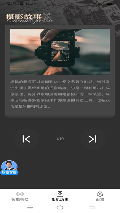 酷寶相機官網版