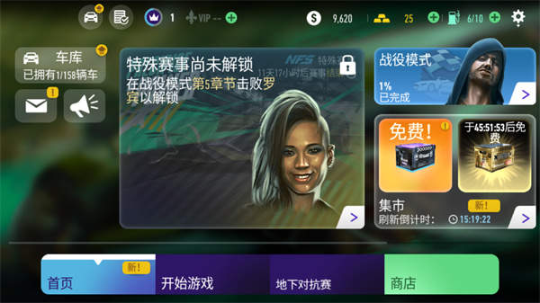 無限狂飆內置MOD菜單版