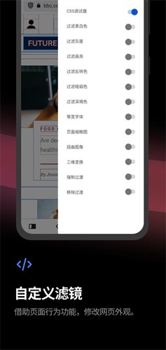 Vivaldi瀏覽器手機(jī)版