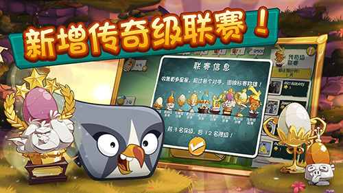 憤怒的小鳥2內(nèi)置作弊菜單版