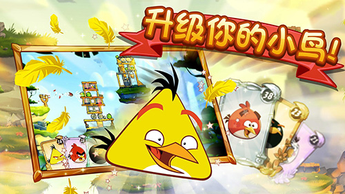 憤怒的小鳥2內(nèi)置作弊菜單版