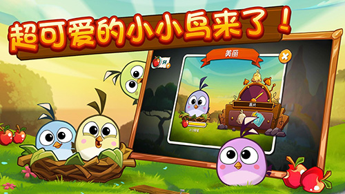 憤怒的小鳥2內(nèi)置作弊菜單版