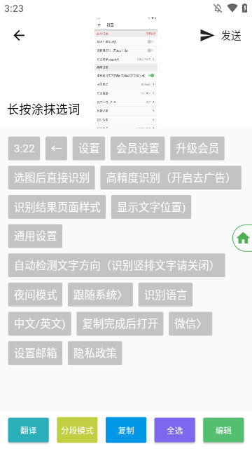 傳圖識(shí)字安卓專業(yè)版