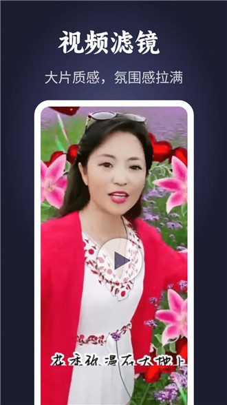 靚秀剪輯安卓手機版