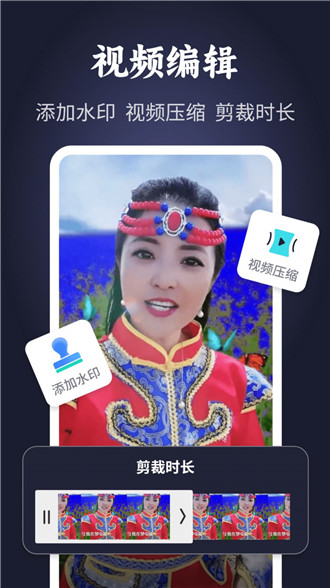 靚秀剪輯安卓手機版