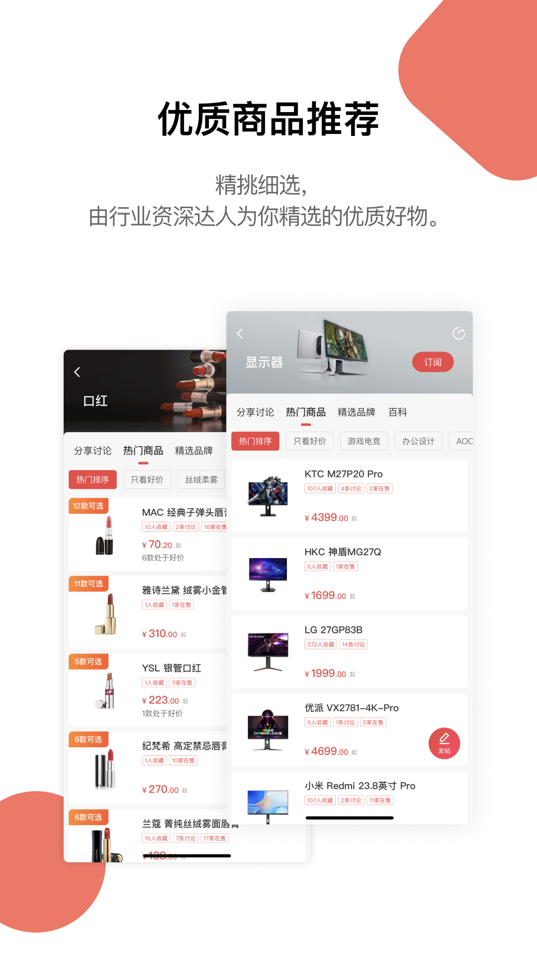 好物清單升級(jí)版