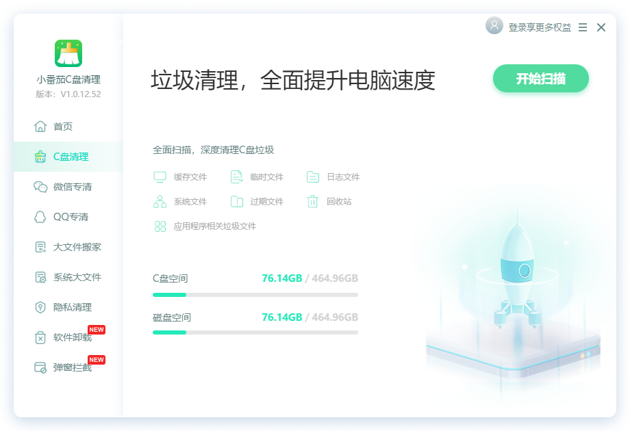 小番茄C盤清理(免費使用)