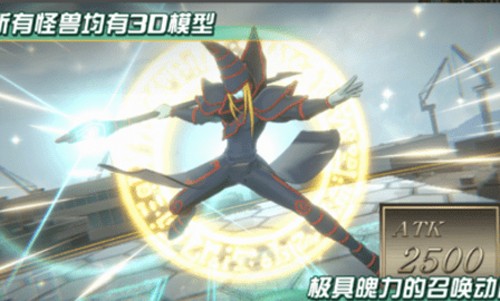 游戲王:交叉對決國際版