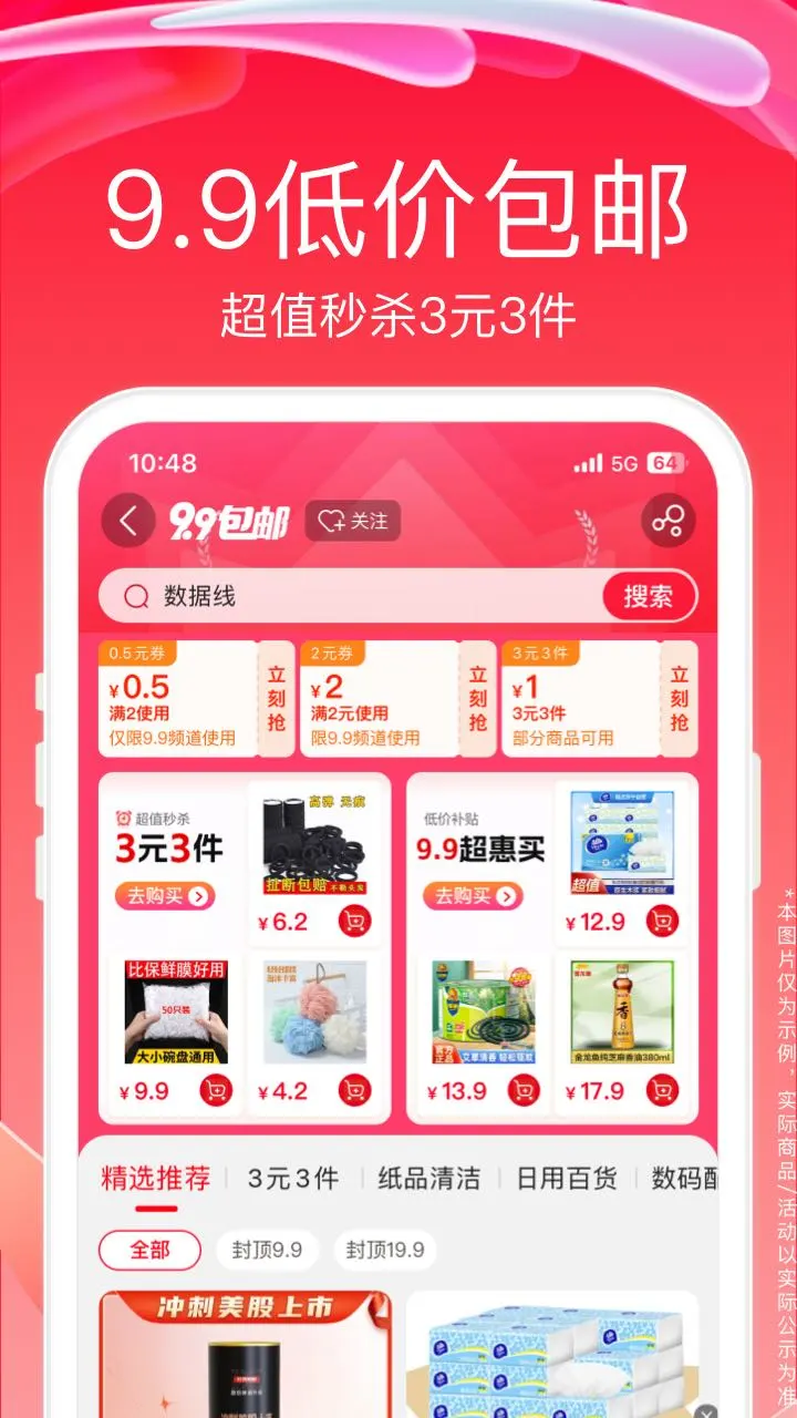 蘇寧易購(gòu)(家電以舊換新)