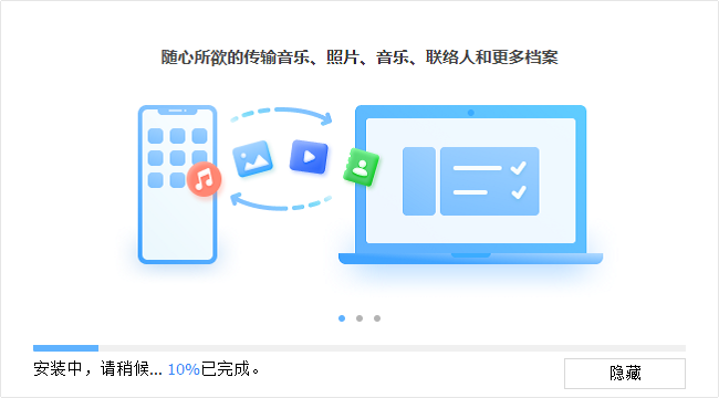 牛學長蘋果數(shù)據(jù)管理工具官方版
