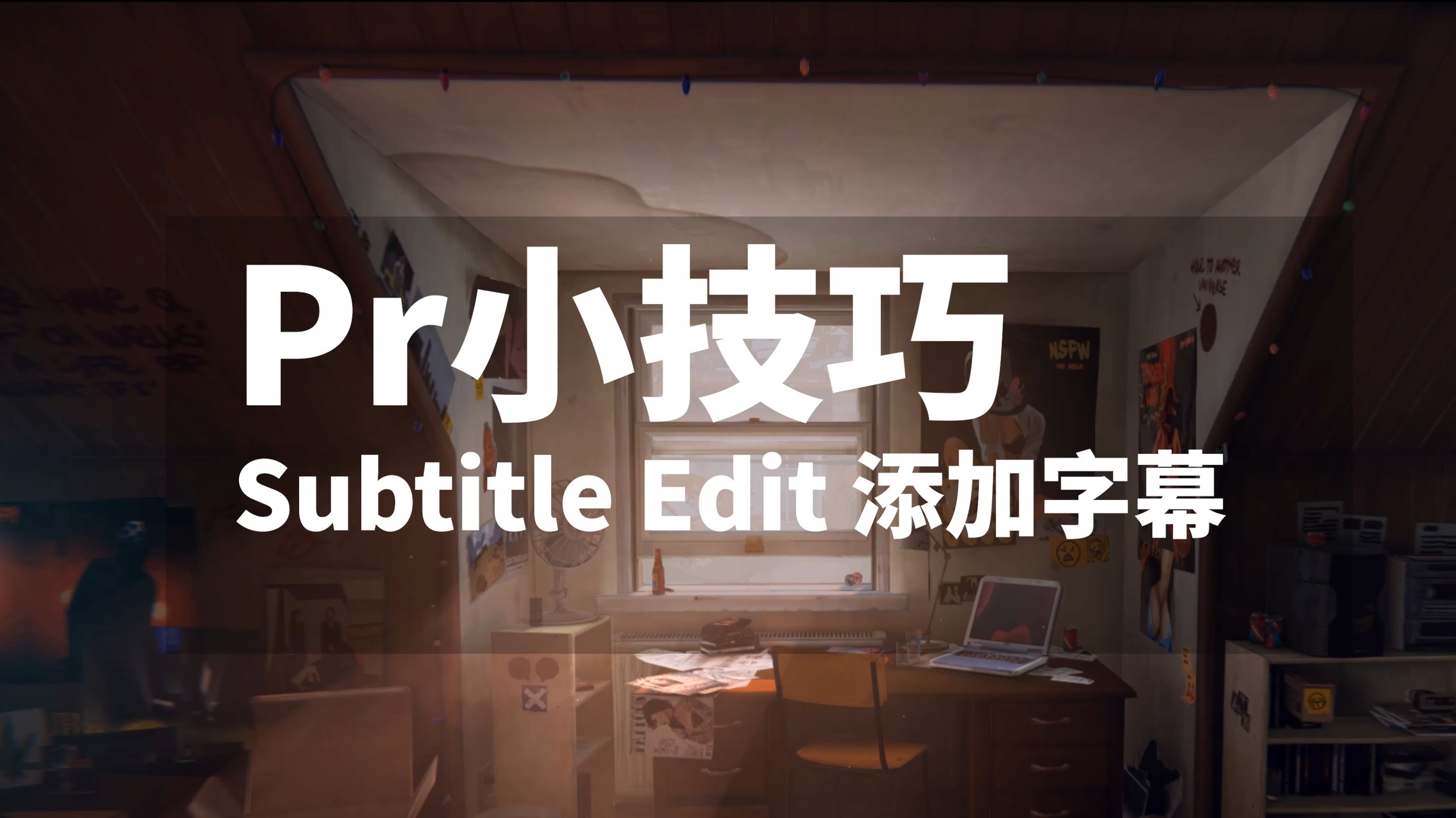 Subtitle Edit下載-Subtitle Edit正版/最新版/升級(jí)版/正式版