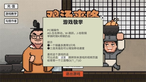雞湯來咯免費版