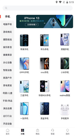 愛租機手機官網(wǎng)版