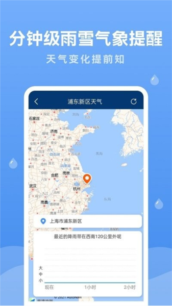 潤雨天氣預(yù)報最新版本