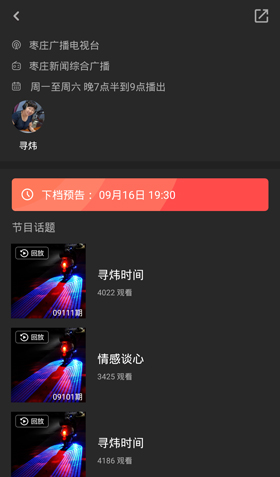 聽見廣播有聲電臺(tái)