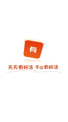 有好活手機(jī)版