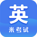 考研英語app電子版