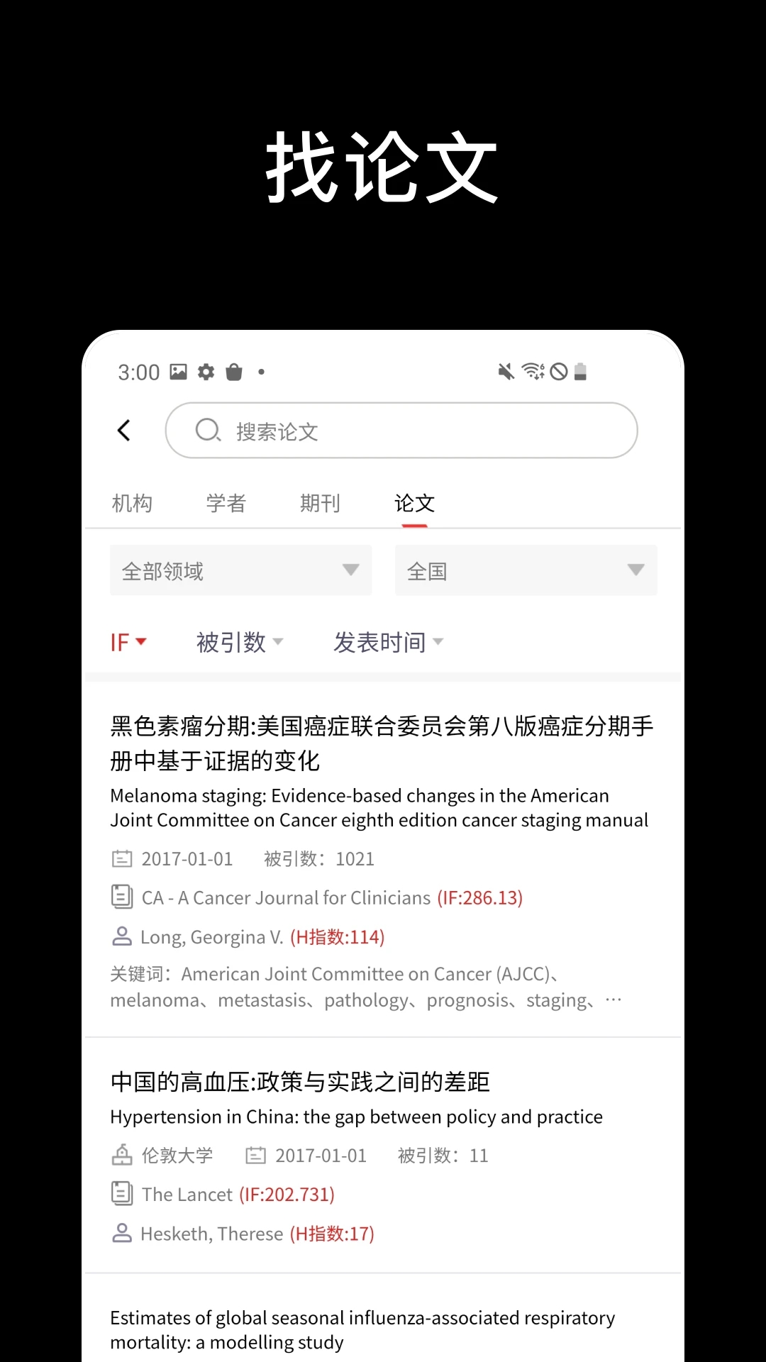 論論手機(jī)客戶端