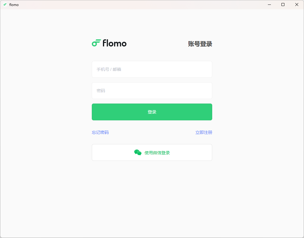 flomo浮墨筆記Windows客戶(hù)端