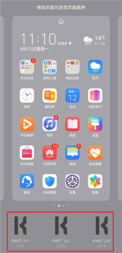 KWGT手機(jī)版