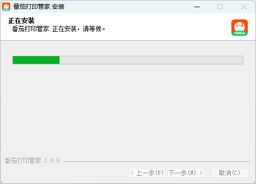 番茄打印管家(打印機驅動)
