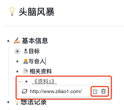 幕布思維導圖電腦版