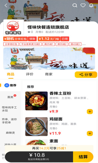 點派同城正式版