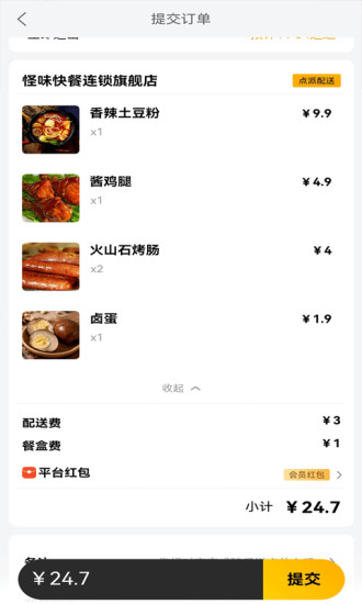 點派同城正式版