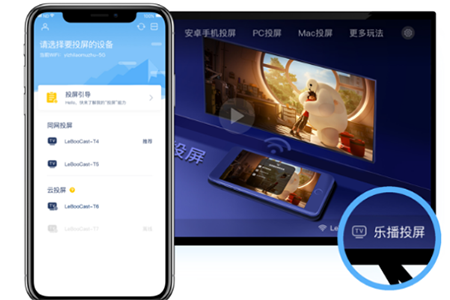 樂(lè)播投屏官方版