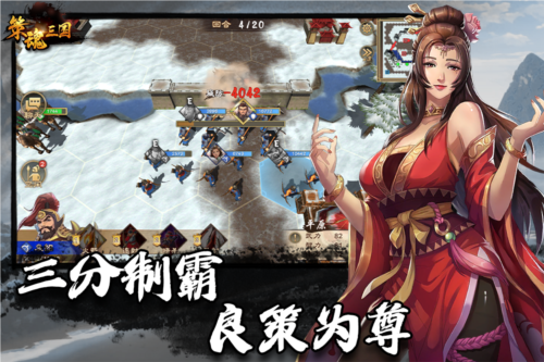 策魂三國(guó)官方正版