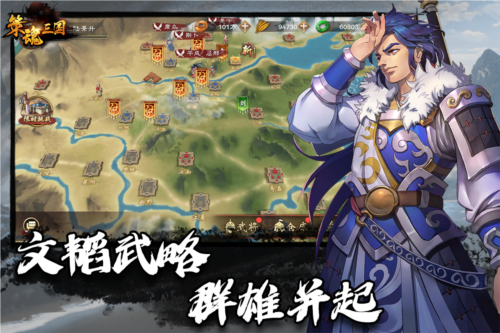 策魂三國(guó)官方正版