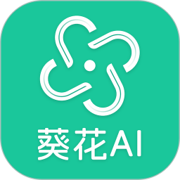 葵花AI標(biāo)準(zhǔn)版