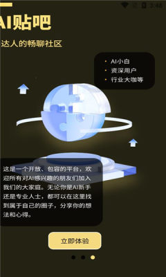 葵花AI標(biāo)準(zhǔn)版